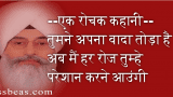 तुमने अपना वादा तोड़ा है ,  अब मैं हर रोज तुम्हे  परेशान करने आउंगी – एक रोचक कहानी